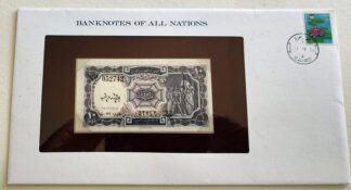 Egypt 10 Piastre No 052742 Banknote From Franklin Mint