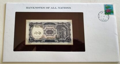 Egypt 10 Piastre No 052742 Banknote From Franklin Mint