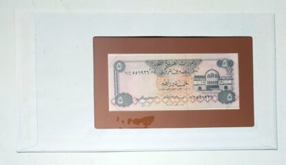United Arab Emirates National Banknote 5 Dirham Asian Country Island Franklin Mint Back